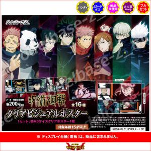 カードダス ドラゴンボール ビジュアルアドベンチャー プレミアム Vol