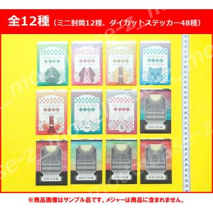 鬼滅の刃 ダイカットステッカーセット パート3...の詳細画像1
