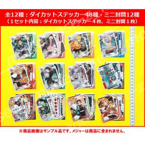 鬼滅の刃 ダイカットステッカーセット パート3...の詳細画像2