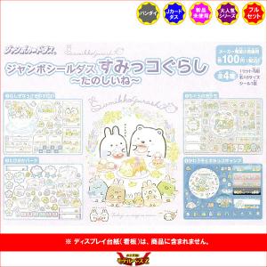 BANDAI（バンダイ） 妖怪ウォッチ ふっくらぷくぷくシール 全8種