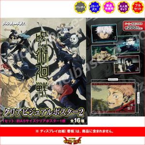 EPOCH 2025 呪術廻戦トレーディングカード 〜懐玉・玉折〜 by EPOCH[3