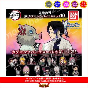 タカラトミーアーツ 鬼滅の刃 鬼殺隊缶バッジ 全12種 ガチャポン