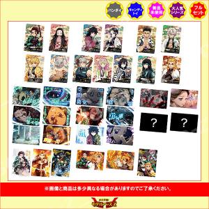 未開封] 鬼滅の刃 ディフォルメシール ウエハース 其ノ三 全30種