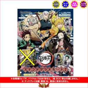 BANDAI 鬼滅の刃 ステンドグラスカード パート2 より ノーマル
