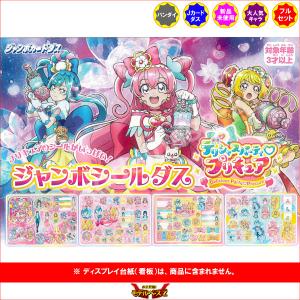 BANDAI（バンダイ） 美少女戦士セーラームーン アートファイル