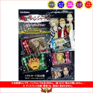BANDAI（バンダイ） 鬼滅の刃 名言ポスター 自販機ver. 全16種
