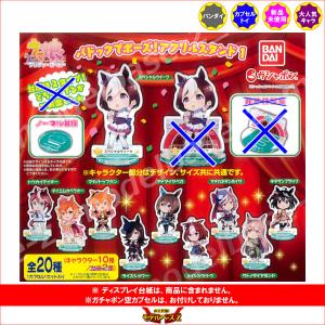 BANDAI（バンダイ） ウマ娘 プリティーダービー カプセルラバー