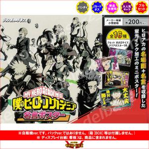 僕のヒーローアカデミア タッグカードゲーム 緑谷 出久 HA-P-051