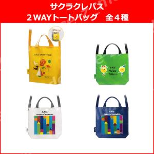 サクラクレパス 2WAYトートバッグ 全4種 ...の詳細画像3