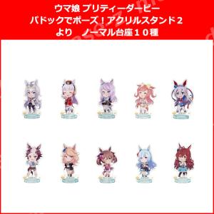 ウマ娘 プリティーダービー パドックでポーズ!...の詳細画像3
