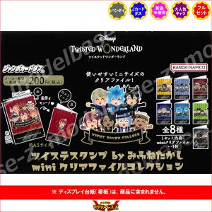 ディズニー ツイステッドワンダーランド ツイス...の詳細画像1