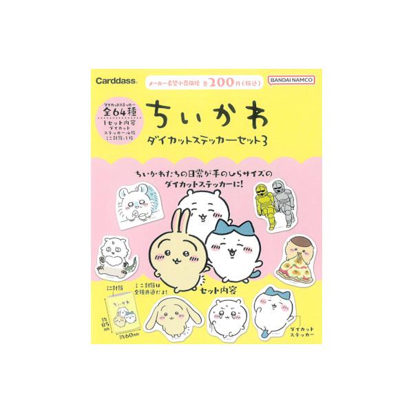 ちいかわ ダイカットステッカーセット パート３　自販機ver. 全１６セット（ステッカー全６４種） ...