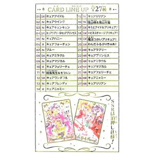 プリキュア プリキュアカードウエハース パート...の詳細画像4
