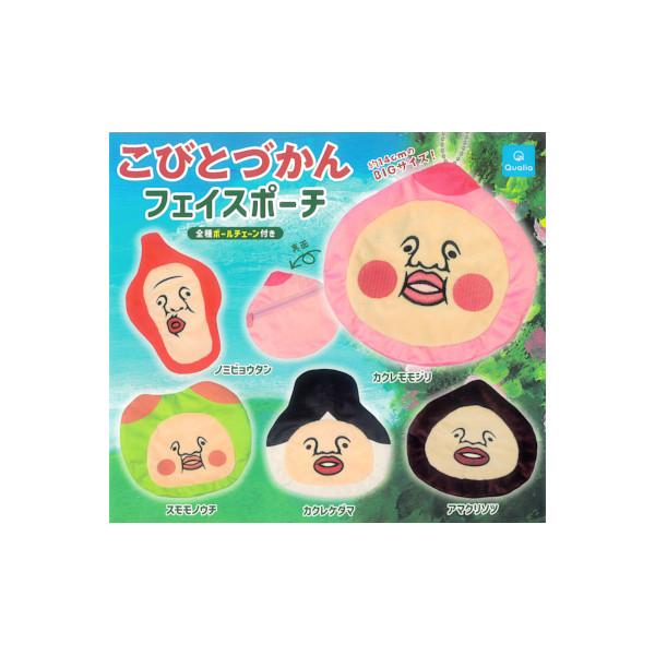 こびとづかん フェイスポーチ 全５種  Qualia　クオリア ガチャポン　ガシャポン　ガチャガチャ