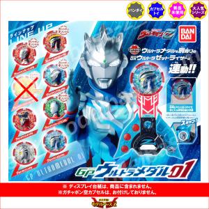 BANDAI ウルトラマンZ GPウルトラメダル04 全9種 バンダイ BANDAI ウルトラマンZ GPウルトラメダル04 全9種 バンダイ