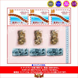 カプセルプラレール トーマスとなかまたち いわ...の詳細画像1