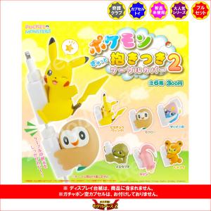 ポケモン ガチャガチャ ケーブルの商品一覧 通販 Yahoo ショッピング
