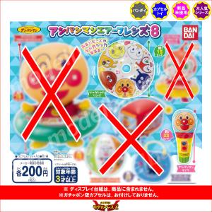 BANDAI（バンダイ） それいけ！アンパンマン 2アクション あるいて