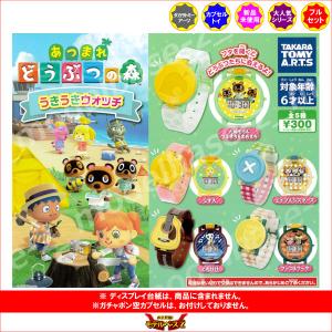 あつまれ どうぶつの森 うきうきウォッチ 全5種セット ガチャ ガシャ コンプリート G キッズルーム 通販 Yahoo ショッピング