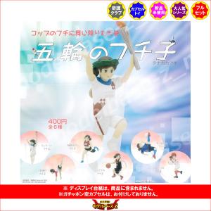 コップのフチ子×内田篤人「フチ田篤人」 Bitte 当選品◇A : WebShop