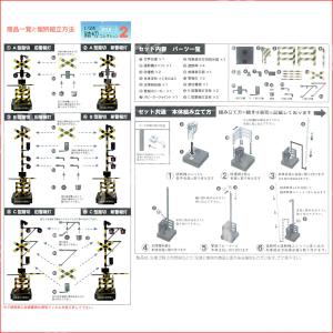 1/24 踏切コレクション2 警報音つき 全6...の詳細画像3