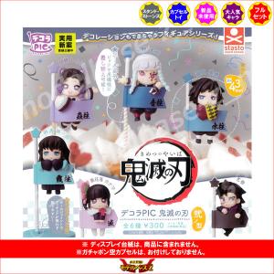 鬼滅の刃 日輪刀 傘マーカー 9種 コンプセット ディスプレイ台紙付き 11月予約】【送料無料】3Dファイルシリーズ 鬼滅の刃 日輪刀傘