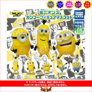 Jada ミニオンフィギュア 4個セット 6cm キャラクター ダイキャスト