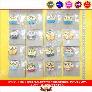 ミニオンズ ドッミーノ! ミニオン 全16種 ...の詳細画像1