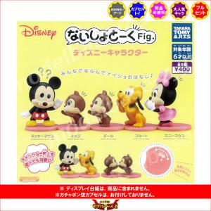 ディズニー disney ないしょとーくFig...の詳細画像1