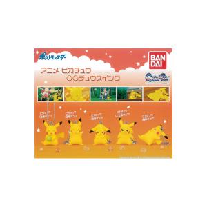 BANDAI（バンダイ） ポケットモンスター PUTITTO ピカチュウ パート2