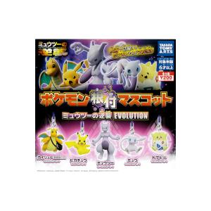 タカラトミーアーツ ポケットモンスターBW ポケモンファスナー