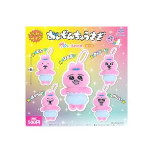 んぽちゃむ かぷっこふれんず 全5種セット 【2025年8月予約