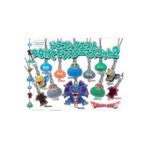 ドラゴンクエスト つなげてモンスターマスコット パート２　全１２種 スクエアエニックス ガチャポン　ガシャポン　ガチャガチャ