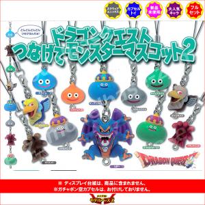 ドラゴンクエスト つなげてモンスターマスコット...の詳細画像1
