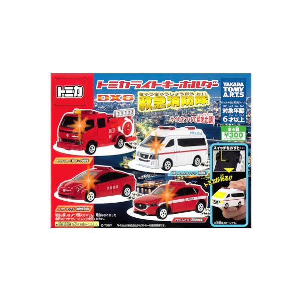 トミカ トミカライトキーホルダー ＤＸ６　救急消防隊 全４種  タカラトミーアーツ ガチャポン　ガシ...