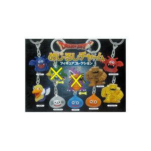 ドラゴンクエスト めじるしチャーム フィギュアコレクション より　８種 スクエアエニックス ガチャポン　ガシャポン　ガチャガチャ
