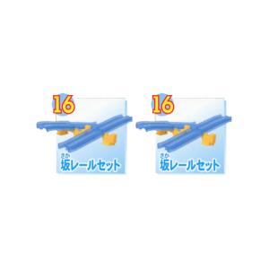 カプセルプラレール トーマスとなかまたち レスキュー大作戦！！編より 坂レールセット　２個(クリアブルー) タカラトミーアーツ　ストラクチャー ガチャポン