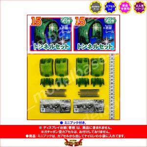 カプセルプラレール きかんしゃトーマスとなかま...の詳細画像1