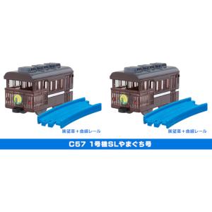 カプセルプラレール くろがねの勇姿編 より C...の詳細画像3