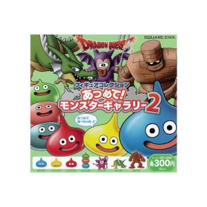 ドラゴンクエスト つなげてモンスターマスコット パート1 より 7種