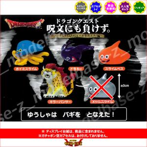 ドラゴンクエスト 呪文にも負けず。 〜ホイミス...の詳細画像1