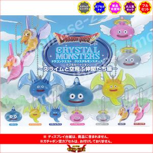 ドラゴンクエスト もちもちスライム 全7種 コンプリート ガチャ ドラゴンクエスト もちもちスライム 全7種 コンプリート ガチャ