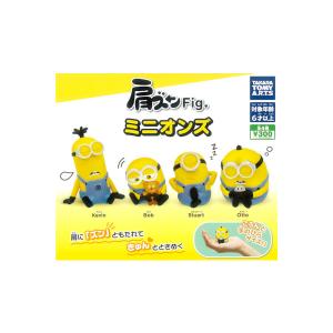 タカラトミーアーツ ミニオンズ すってんころりんフィギュア 全4種
