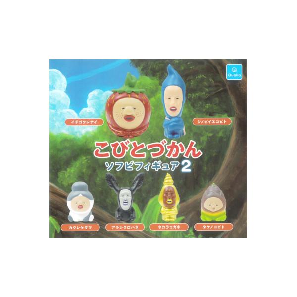 こびとづかん ソフビフィギュア パート２　全６種  Qualia　クオリア　フルコンプ　 ガチャポン...