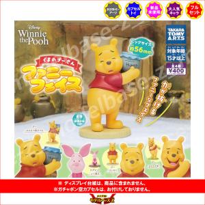 くまのプーさん ファニーフェイス 全4種 タカ...の詳細画像1