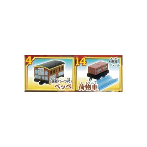 カプセルプラレール きかんしゃトーマスとなかまたち チャオ! とんでうたってディスカバリー!!編より ２種［ベッペ、荷物車］ タカラトミーアーツ ガチャポン