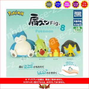 ポケットモンスター 肩ズンFig. ポケモン ...の詳細画像1