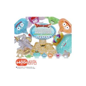 ドラゴンクエスト クリスタルモンスターズ カプセルバージョン 〜ラメでキラキラ！編〜 全７種 スクエアエニックス ガチャポン　ガシャポン　ガチャガチャ