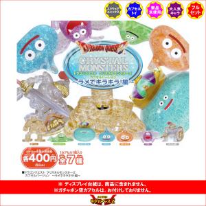 ドラゴンクエスト クリスタルモンスターズ カプ...の詳細画像1