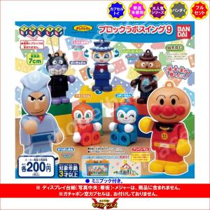 アンパンマン ガチャガチャ ボールの商品一覧 通販 Yahoo ショッピング